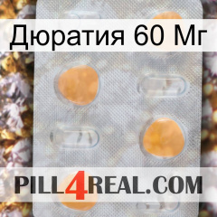 Дюратия 60 Мг 24